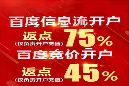 实操案例：轻松开启百度推广之旅